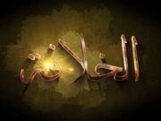 HADITS JANJI ROSULULULLAH SAW AKAN KEMBALINYA KHILAFAH DHOIF ?