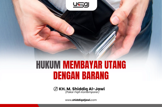 HUKUM MEMBAYAR UTANG DENGAN BARANG