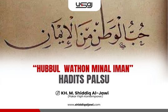 Hubbul wahon minal iman hadits palsu
