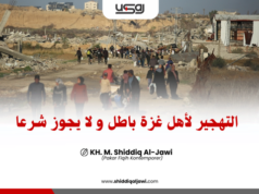 التهجير لأهل غزة باطل و لا يجوز شرعا